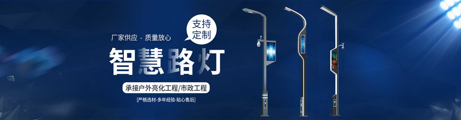 易门县太阳能路灯定制厂家