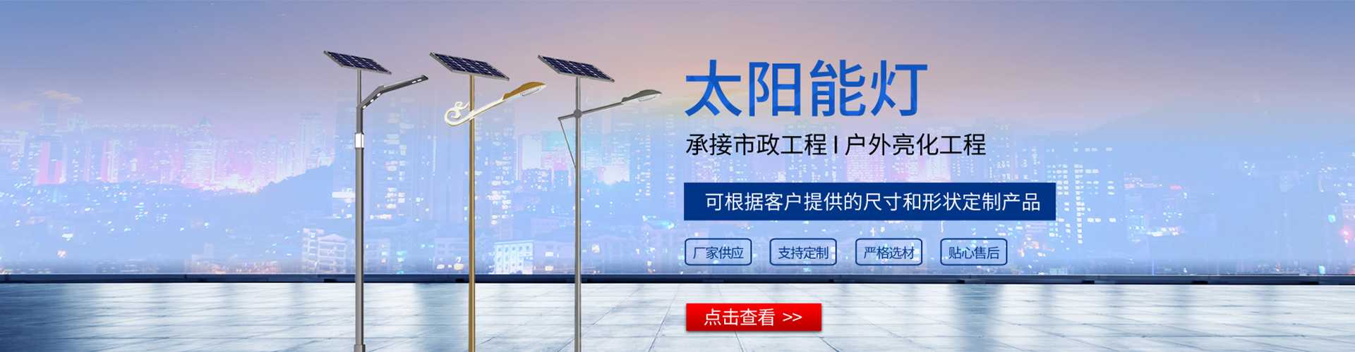 易门县太阳能路灯哪家好