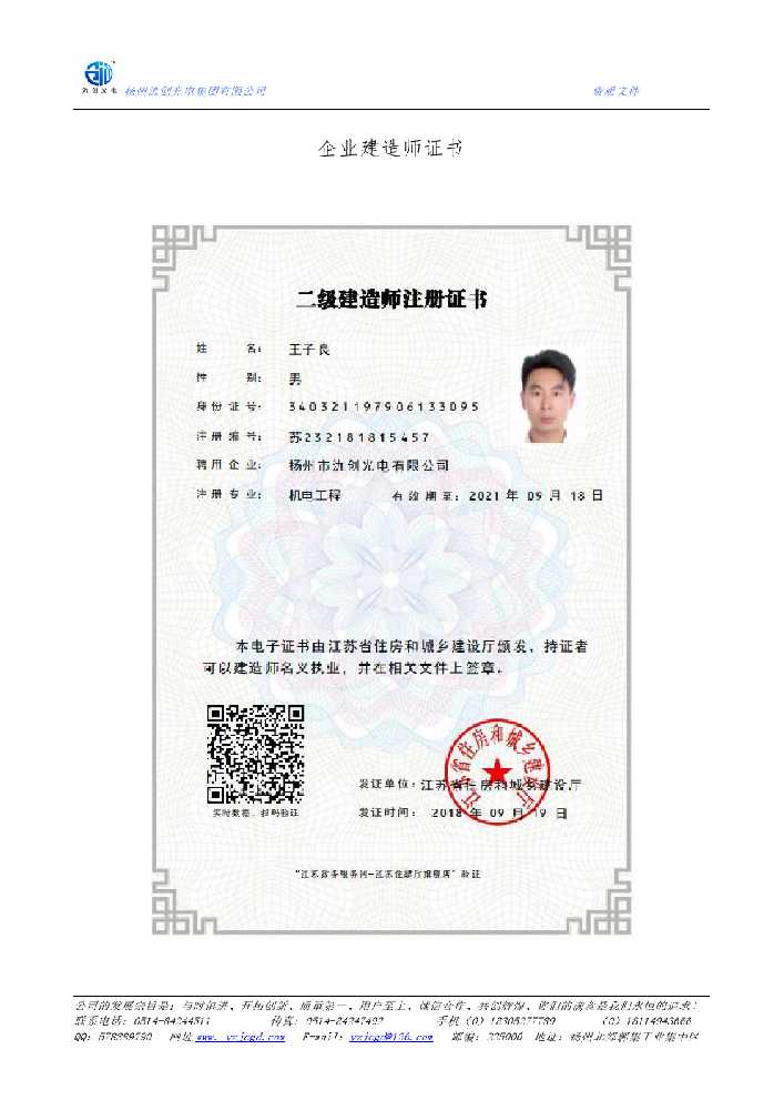 易门县企业建造师证书